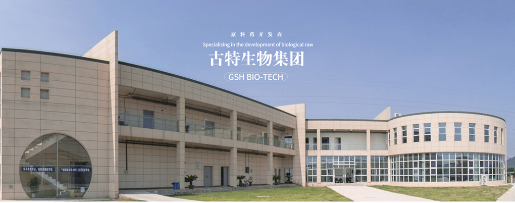 古特生物 古特生物