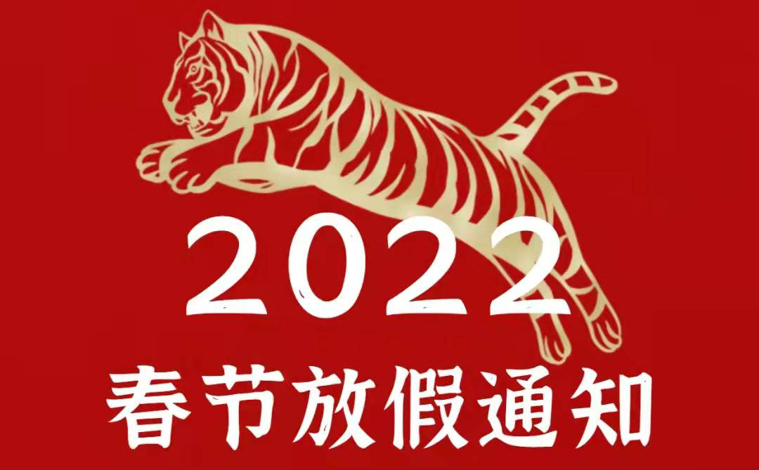 古特新生恭祝大家新年快樂!