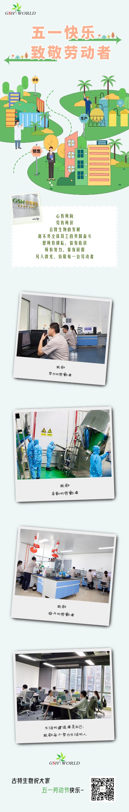 五一勞動節 | 心有所向,勞有所獲 五一勞動節 | 心有所向,勞有所獲