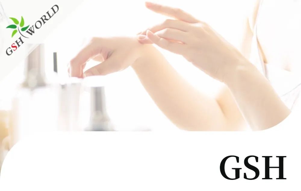 行業(yè)關(guān)注 - 谷胱甘肽美白怎樣才更有效？