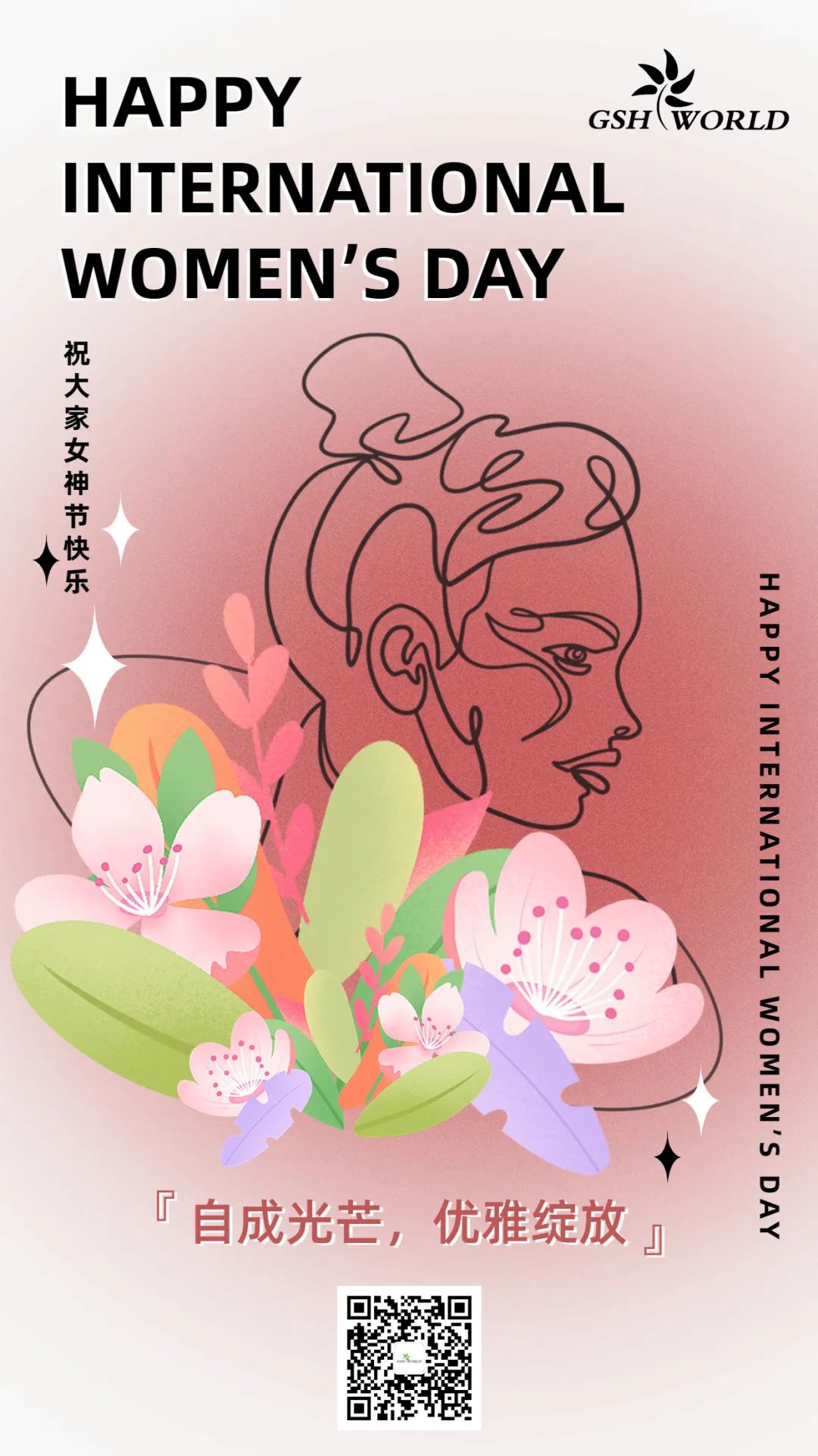 女神節 | 閃光的“她” 女神節 | 閃光的“她”