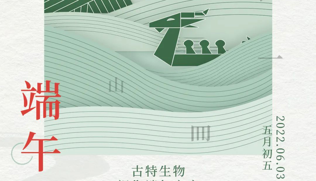 端午 - 爭流而上,行舟踏浪