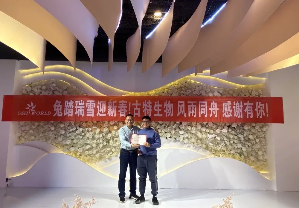 古特生物 優(yōu)秀團隊與創(chuàng)新先鋒