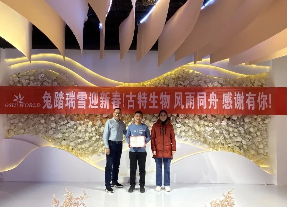 古特生物 優(yōu)秀團隊與創(chuàng)新先鋒