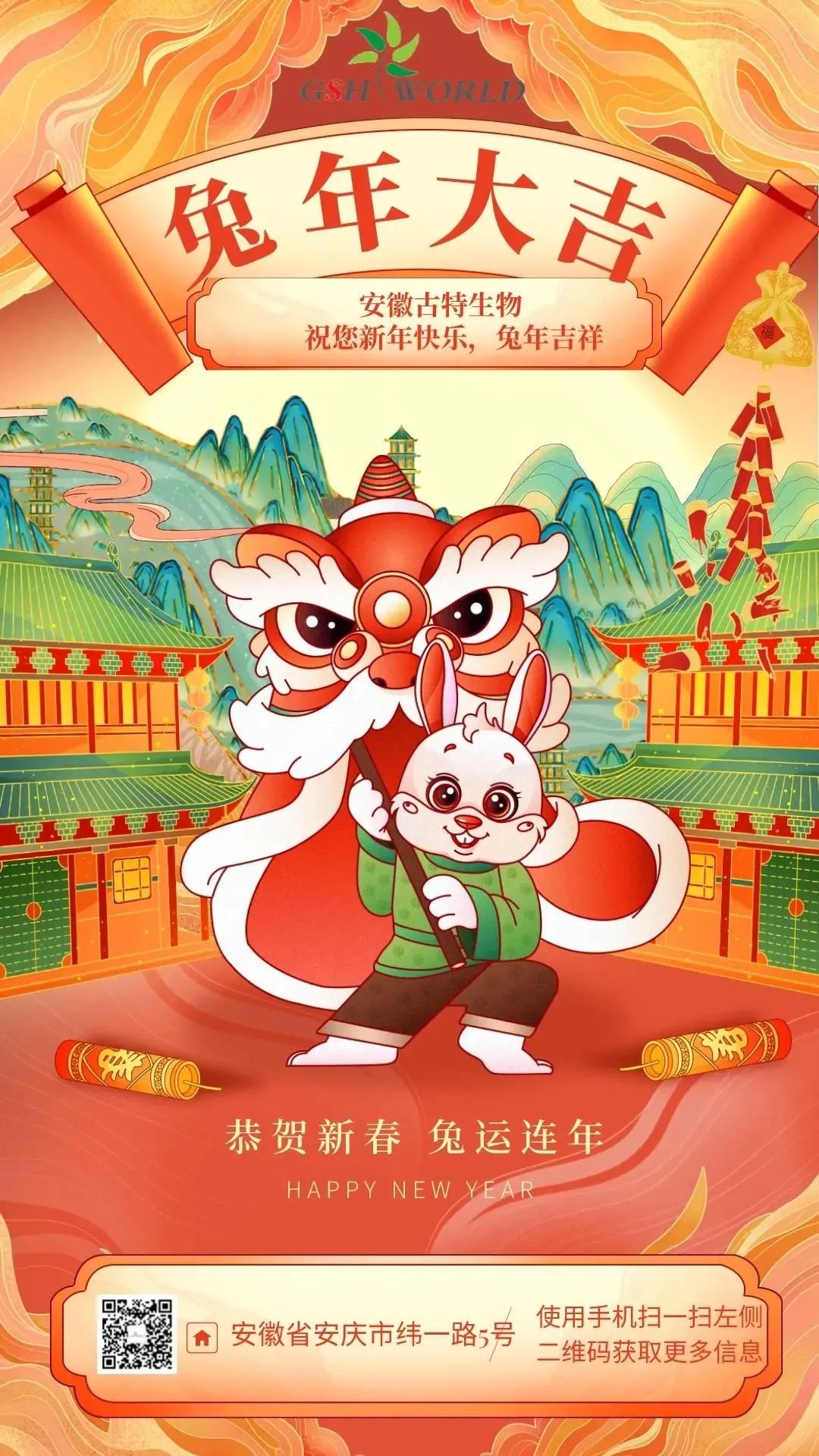 安徽古特生物年度慶典完美落幕 安徽古特生物年度慶典完美落幕