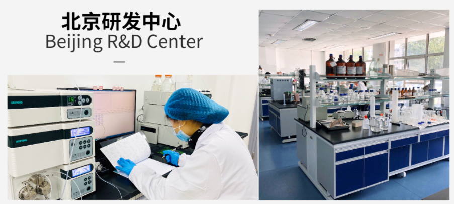 北京研發中心 北京研發中心