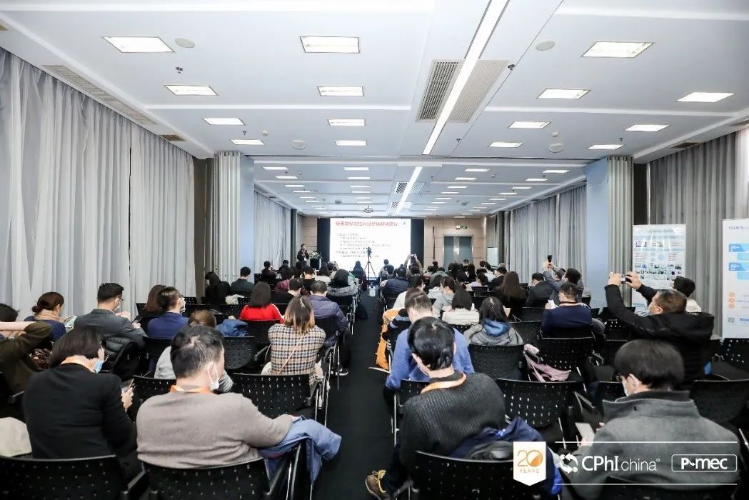 多肽藥物研發與創新研討會 多肽藥物研發與創新研討會