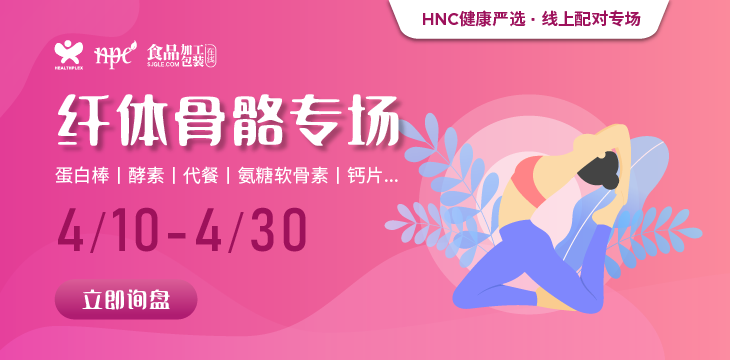 【健康嚴選】纖體骨骼精選產品限時上線,助力精準采購!