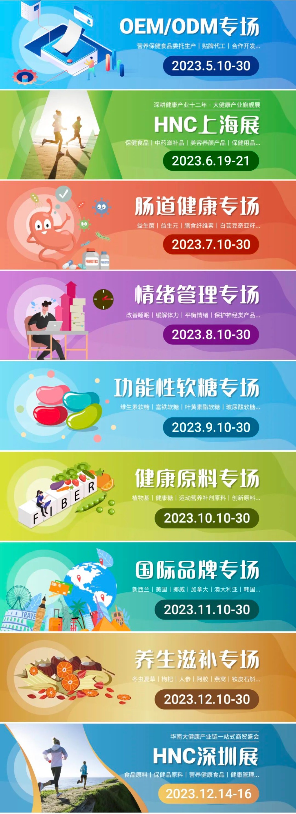 專場預告 專場預告