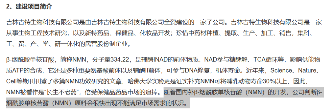 建設(shè)項(xiàng)目簡(jiǎn)介 建設(shè)項(xiàng)目簡(jiǎn)介