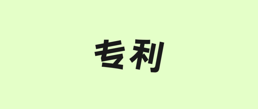 古特生物“一種酶法制備谷胱甘肽的方法”獲美國專利!