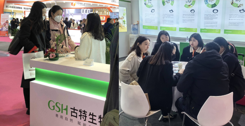 古特生物 展會精彩瞬間