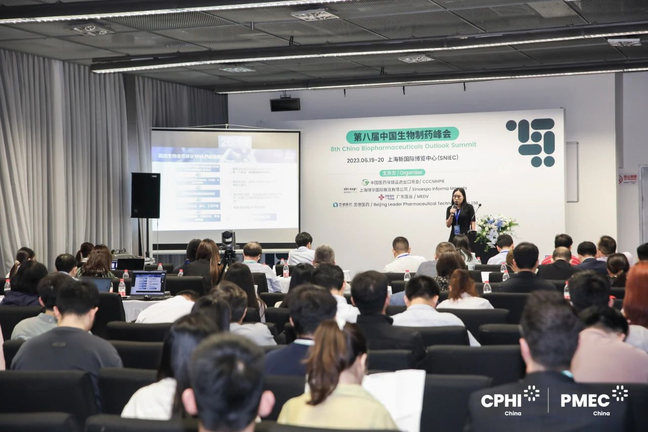 第九屆中國生物制藥論壇 第九屆中國生物制藥論壇