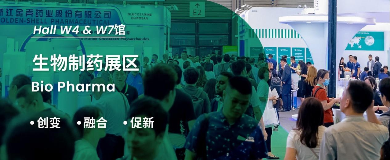 創變 × 融合 × 促新,集合 CPHI - 生物制藥展區,共探精彩未來!