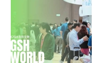 亞洲國際營養保健品展覽會圓滿結束，一起期待SSG