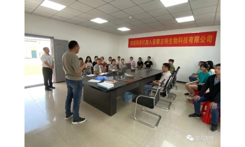 ?安徽古特生物暖心迎接醫專實習生